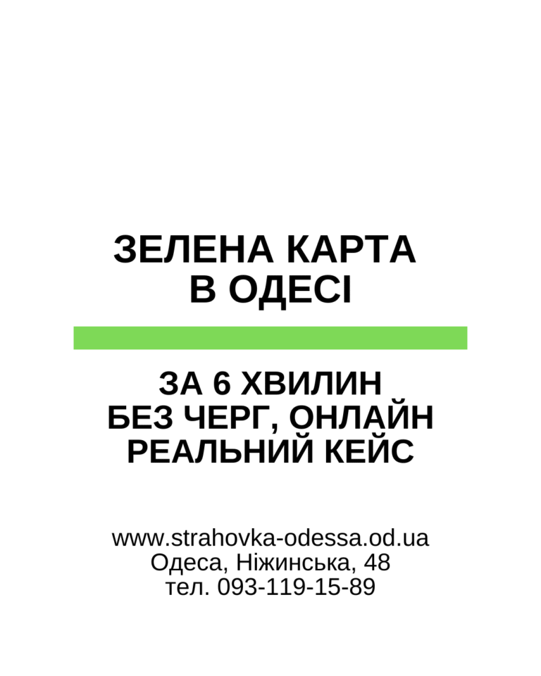 Реальний кейс: оформлення